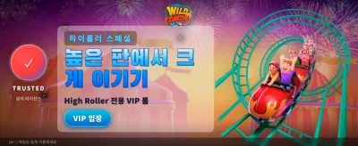 와일드 코스터: 짜릿한 승리를 잡으세요