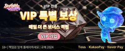 데일리 리로드 충전 보너스 promotion